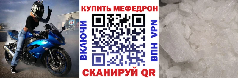 что такое Карабулак Мефедрон кристаллы