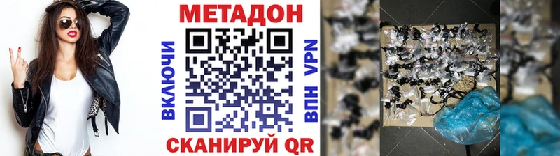 МЕТАДОН methadone Карабулак